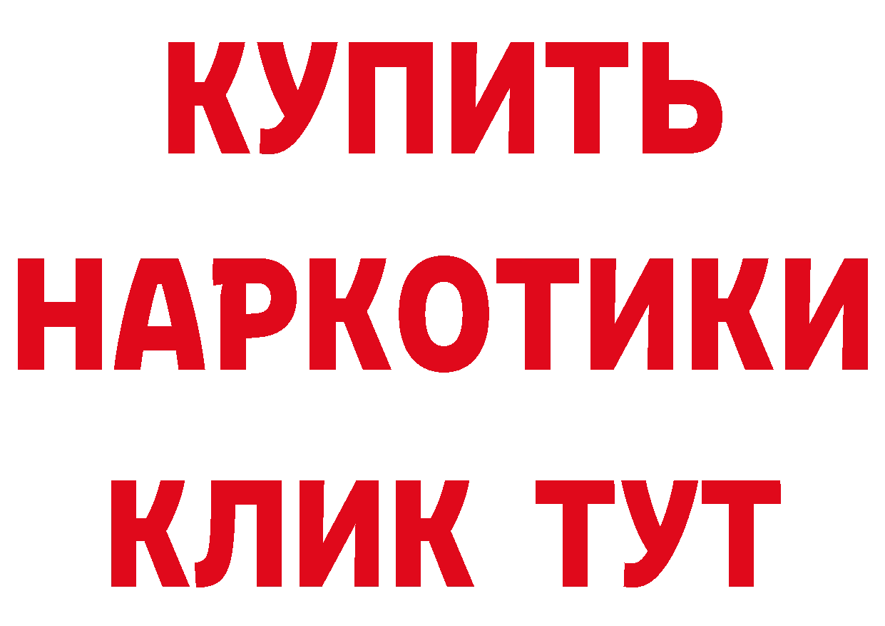 Бутират 1.4BDO ССЫЛКА даркнет МЕГА Полярные Зори